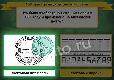 Выбирайка игра ответы в одноклассниках Уровень 3877