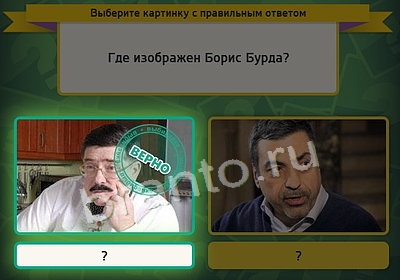 Выбирайка подсказки в контакте Уровень 3879