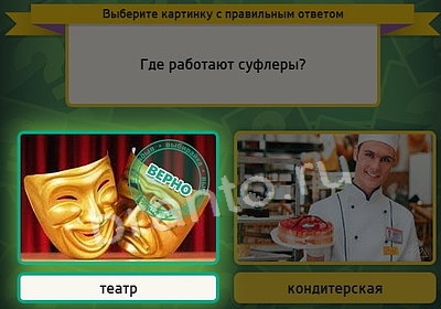 Выбирайка решения Уровень 3882