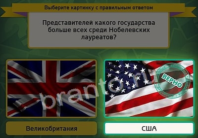 Выбирайка решения Уровень 3892