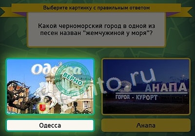 Игра Выбирайка подсказки Уровень 3898