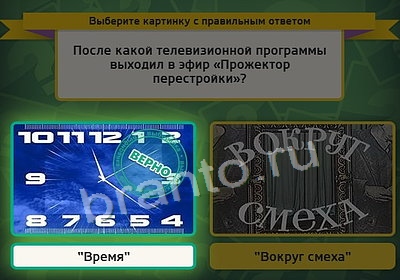 игра Выбирайка помощь Уровень 3899