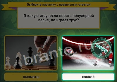 игра Выбирайка ответ на Уровень 3900