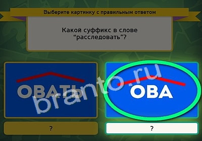 ответы на игру Выбирайка в одноклассниках Уровень 3901
