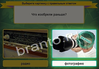 Подсказки на игру Выбирайка Уровень 3902