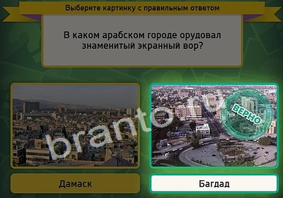 Решения на игру Выбирайка Уровень 3903