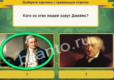 Одноклассники Выбирайка ответы Уровень 3908
