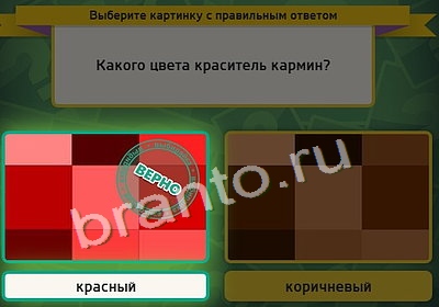 Выбирайка решения Уровень 3912