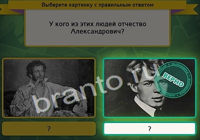 Выбирайка игра ответы Уровень 3913