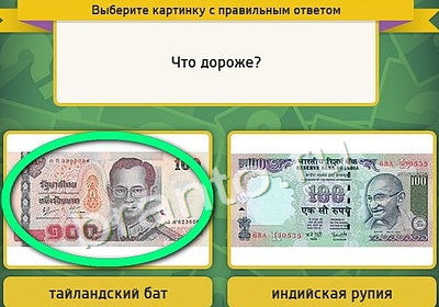 Выбирайка игра подсказки Уровень 3914