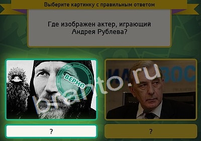 Выбирайка ответы в картинках Уровень 3916