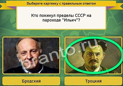 Игра Выбирайка ответы Уровень 3917