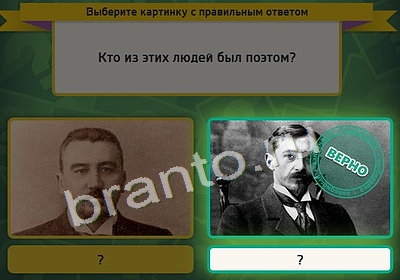 игра Выбирайка помощь Уровень 3919