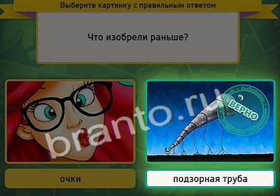 решебник на игру Выбирайка Уровень 3921