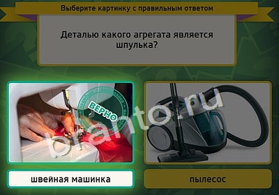 Выбирайка игра ответы Уровень 3923