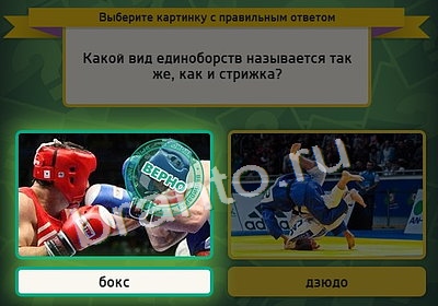 Выбирайка игра помощь Уровень 3925