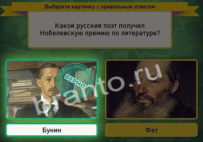 Выбирайка ответы в картинках Уровень 3926