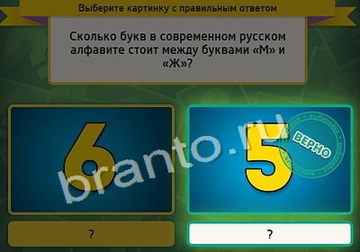 игра Выбирайка ответ на Уровень 3930