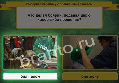 Помощь на игру ВК Выбирайка Уровень 3934