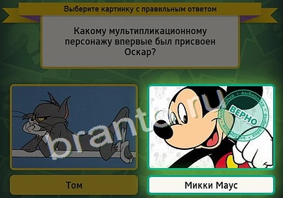 ответы на игру в одноклассниках Выбирайка Уровень 3936