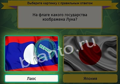 Одноклассники Выбирайка ответы Уровень 3938