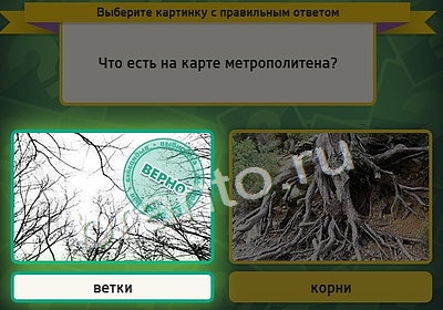 Выбирайка подсказки в контакте Уровень 3939