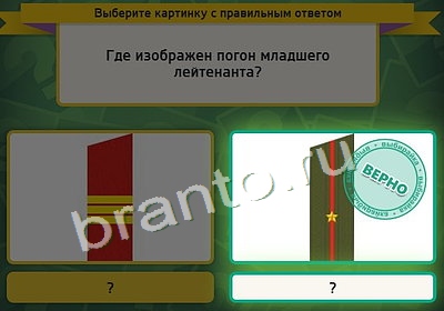 Выбирайка игра ответы Уровень 3943