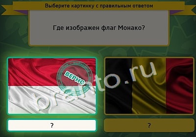 Выбирайка игра помощь Уровень 3945