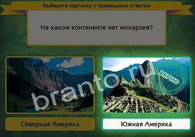 Игра Выбирайка подсказки Уровень 3948