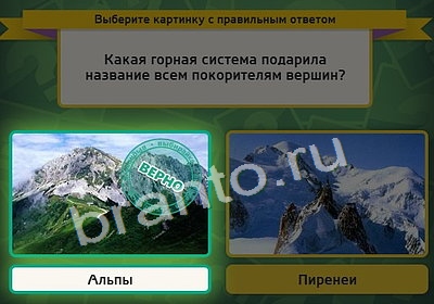 игра Выбирайка помощь Уровень 3949