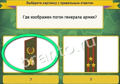 решебник на игру Выбирайка Уровень 3951