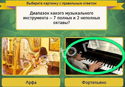 Выбирайка решения Уровень 3952