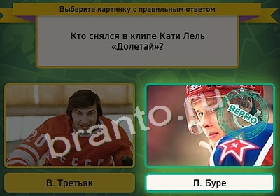 Выбирайка игра ответы Уровень 3953