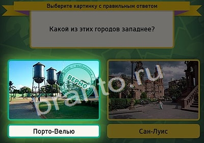 Игра Выбирайка подсказки Уровень 3958