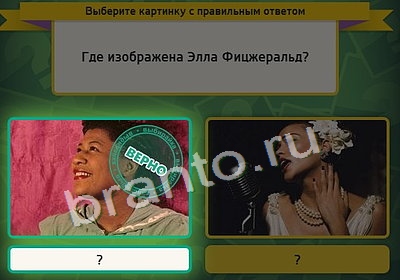 игра Выбирайка помощь Уровень 3959