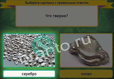 игра Выбирайка ответ на Уровень 3960