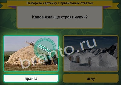 ответы на игру Выбирайка в одноклассниках Уровень 3961