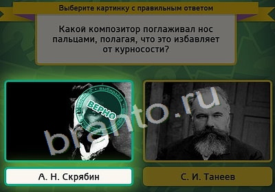 Решения на игру Выбирайка Уровень 3963