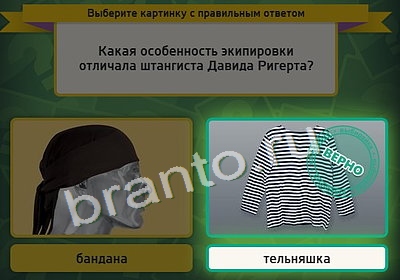 Помощь на игру ВК Выбирайка Уровень 3964