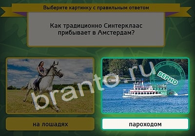 игра Выбирайка ответ на Уровень 3970