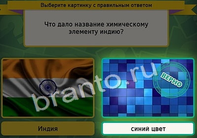 Игра Выбирайка ответы Уровень 3977