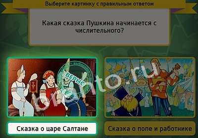 Выбирайка решения Уровень 3982