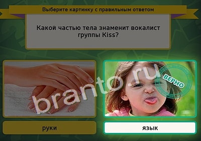 Выбирайка игра подсказки Уровень 3984