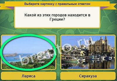 игра Выбирайка ответ на Уровень 3990