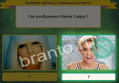 Решения на игру Выбирайка Уровень 3993