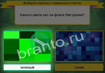 Помощь на игру ВК Выбирайка Уровень 3994