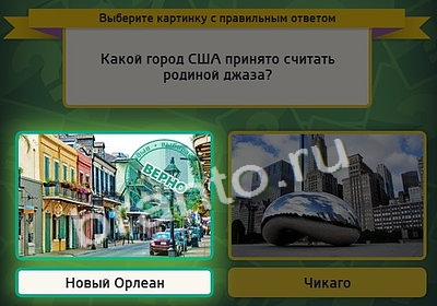 Выбирайка подсказки в контакте Уровень 3999