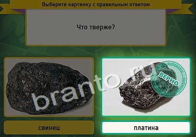 Выбирайка игра ответы Уровень 4003