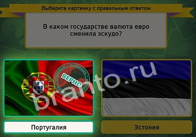 Выбирайка игра помощь Уровень 4015