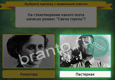 Игра Выбирайка ответы Уровень 4017